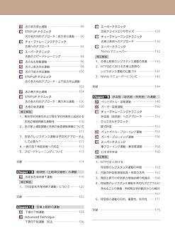MTPSSE 第3巻 | 西尾正輝 |本 | 通販 | Amazon